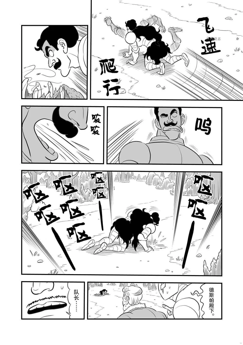第160话 第3页