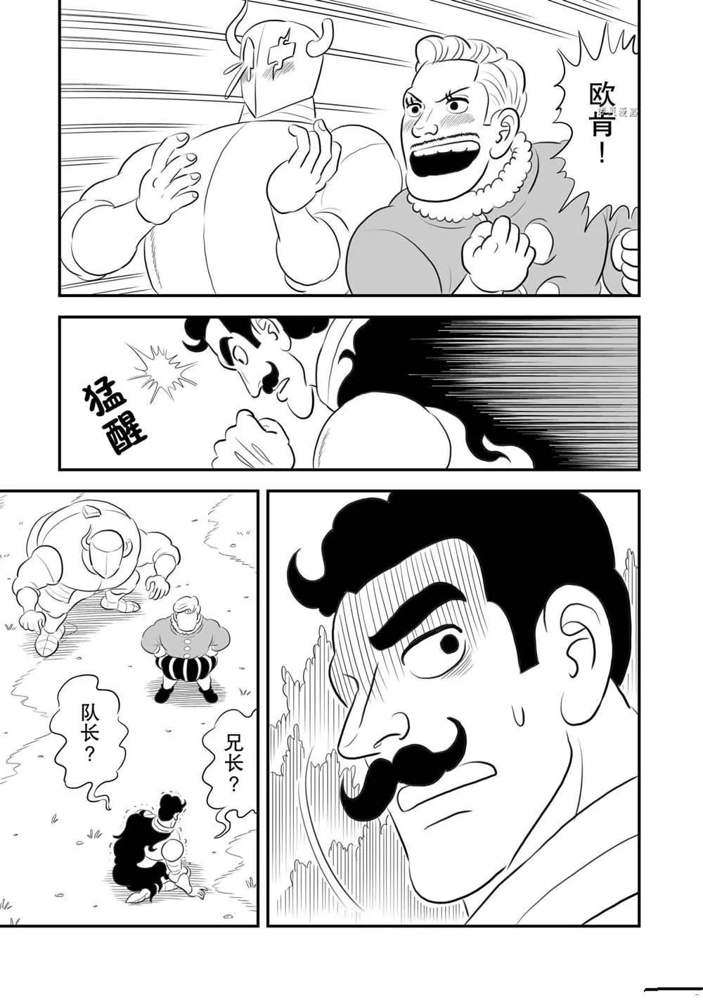 第160话 第6页