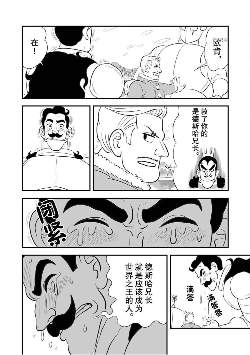 第160话 第11页