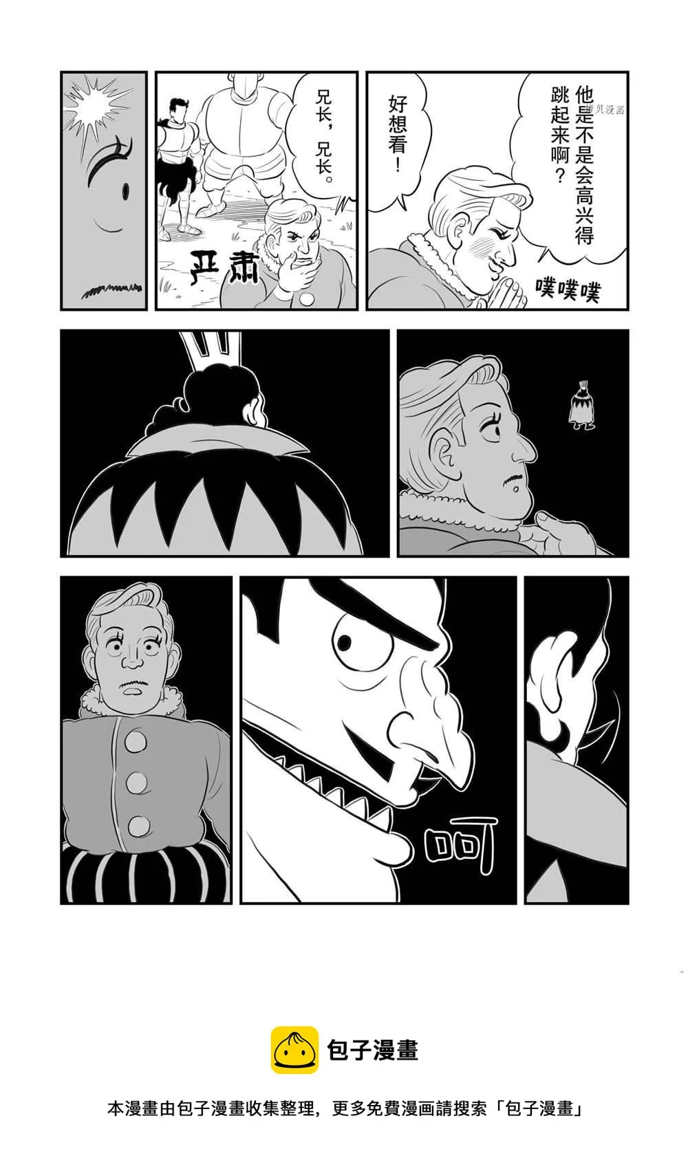 第160话 第13页