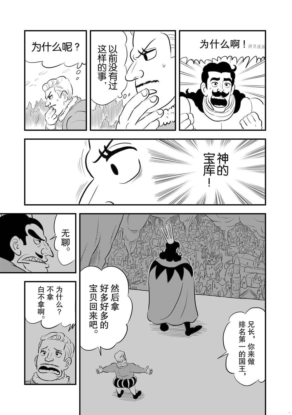 第161话 第2页