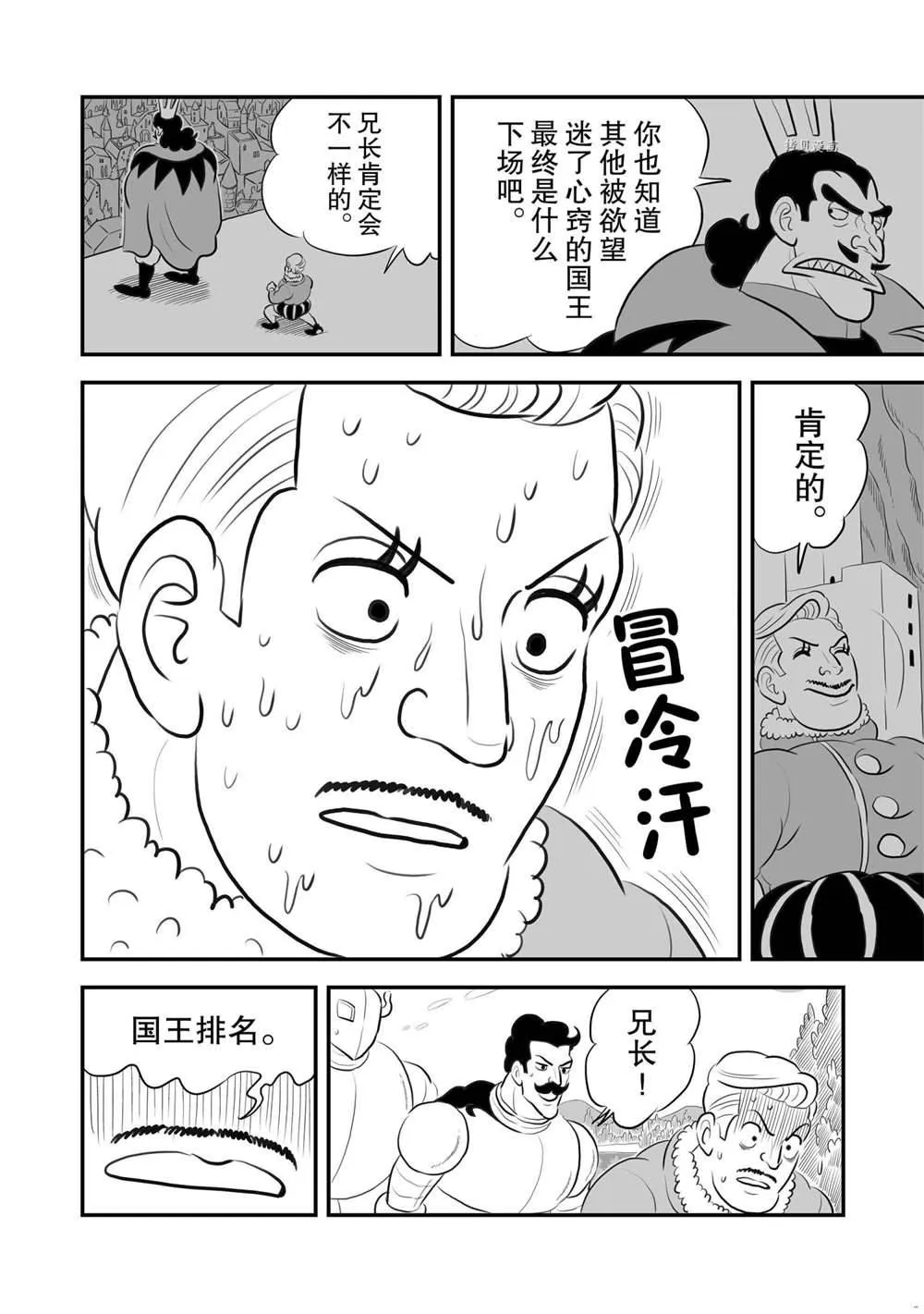 第161话 第3页