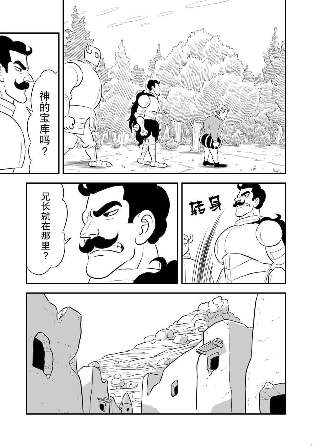 第161话 第4页