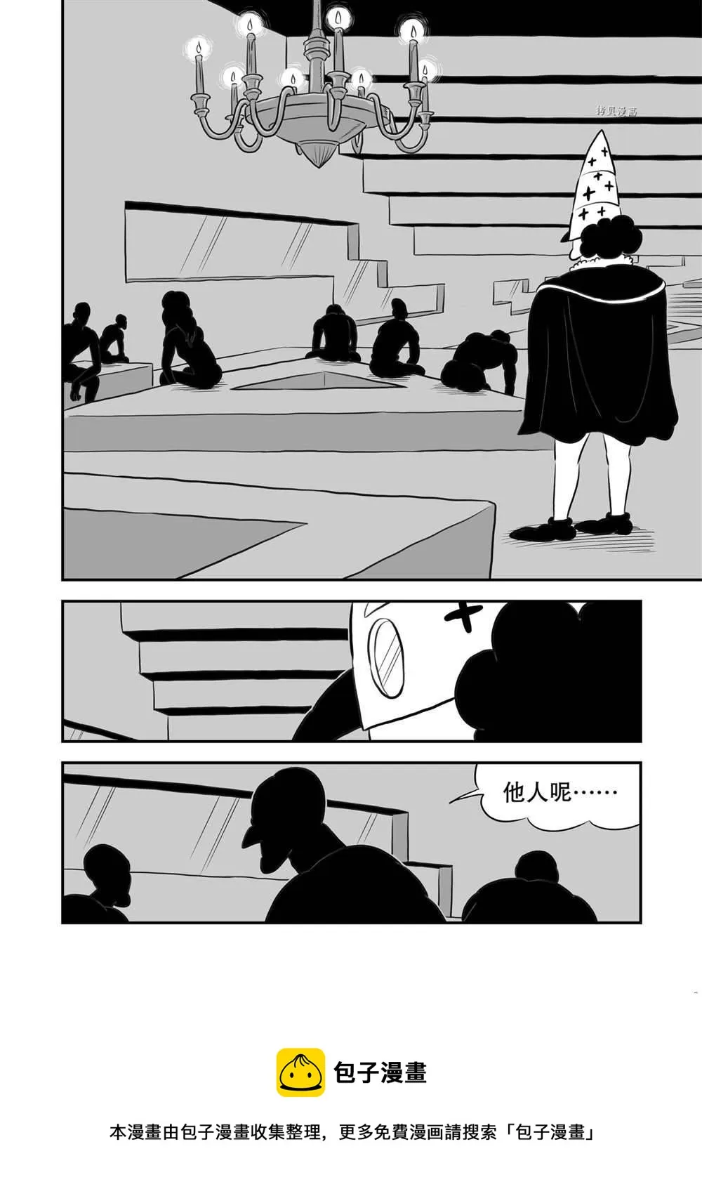 第161话 第5页