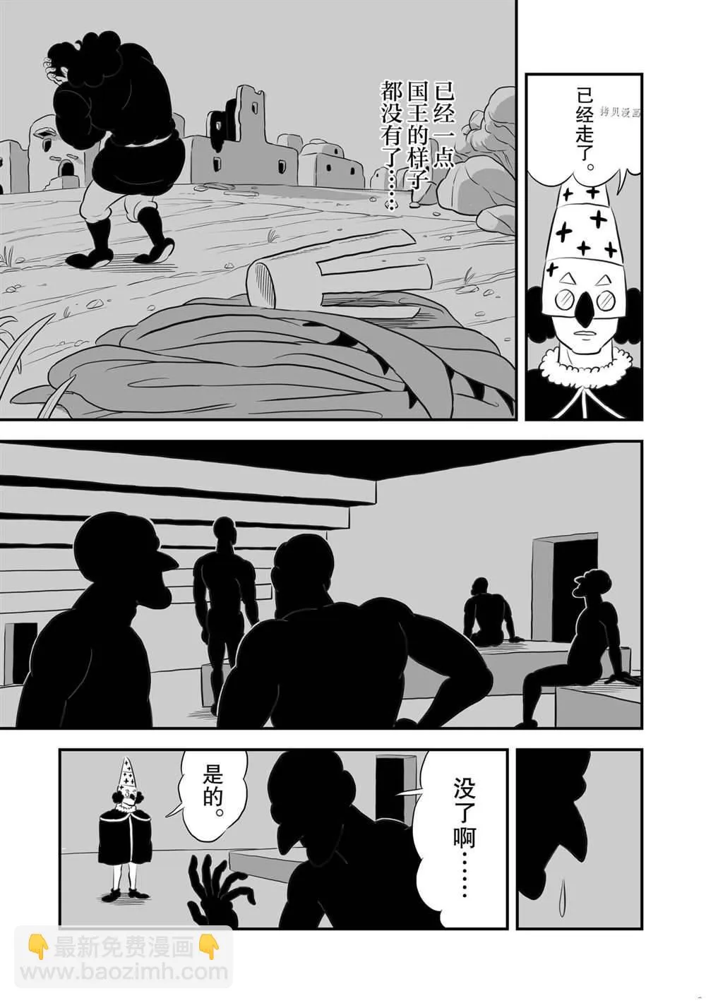 第161话 第6页
