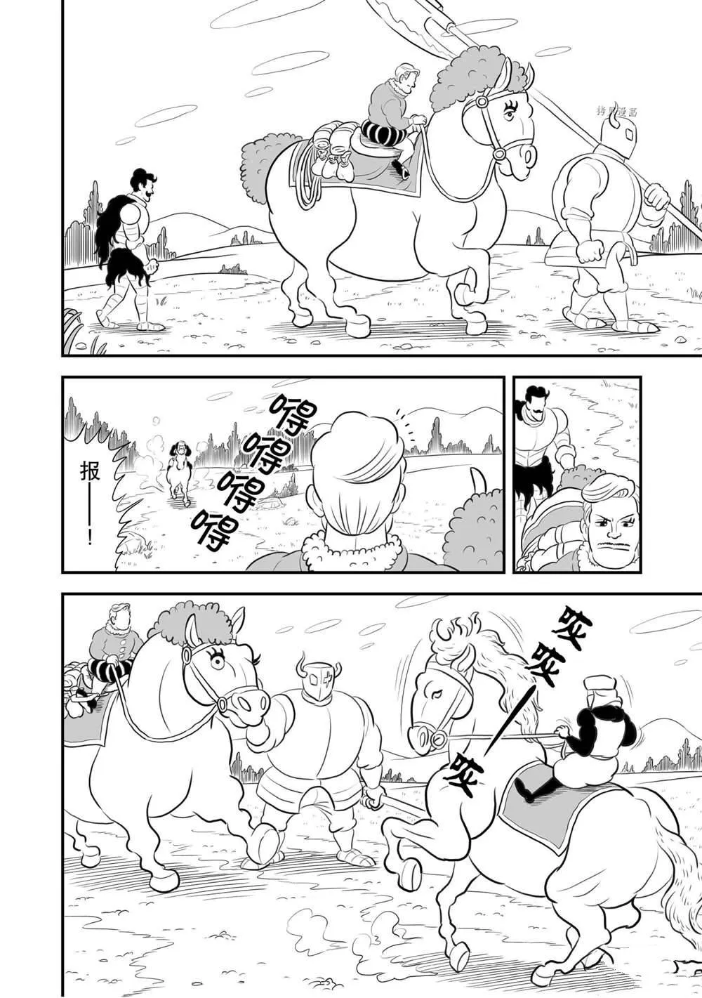 第161话 第7页