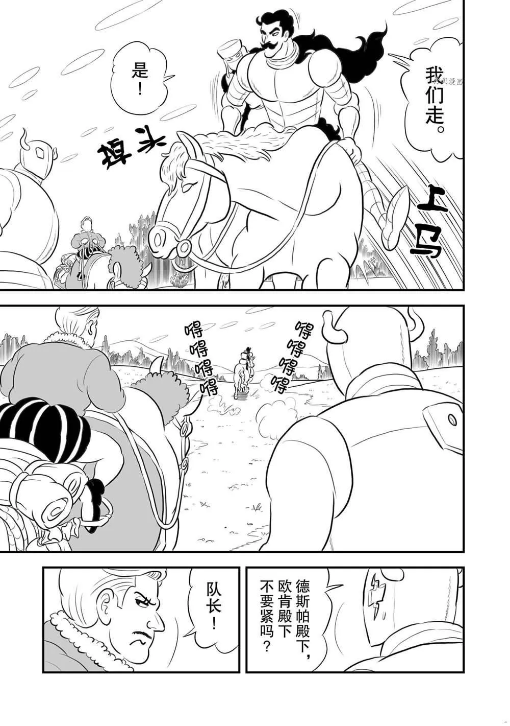 第161话 第10页
