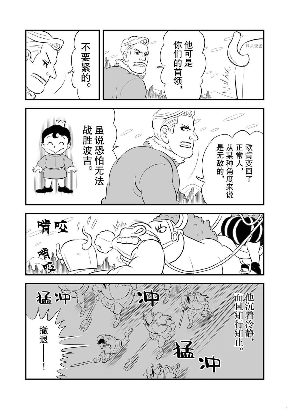 第161话 第11页