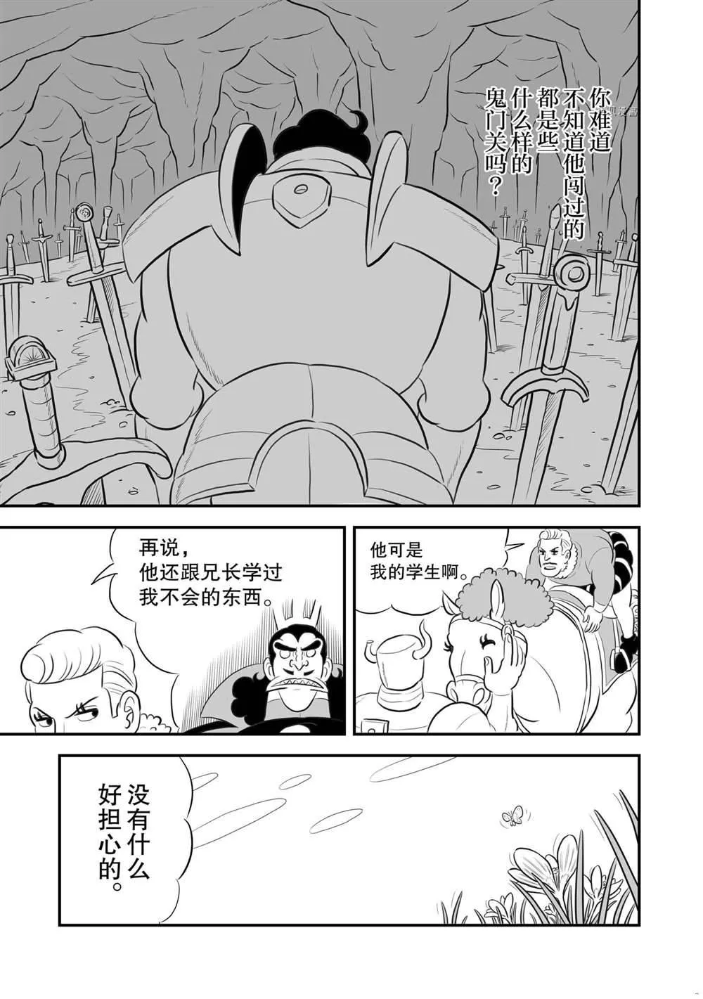 第161话 第12页