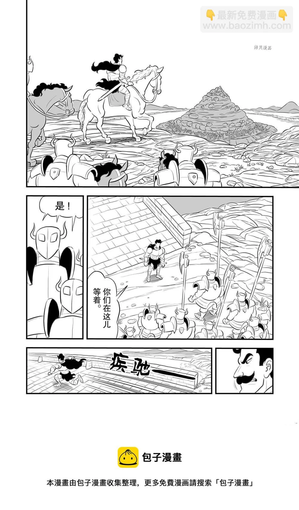 第161话 第13页