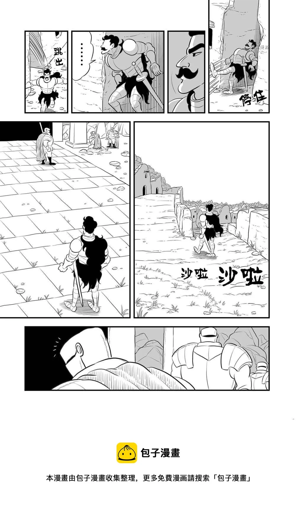 第161话 第14页