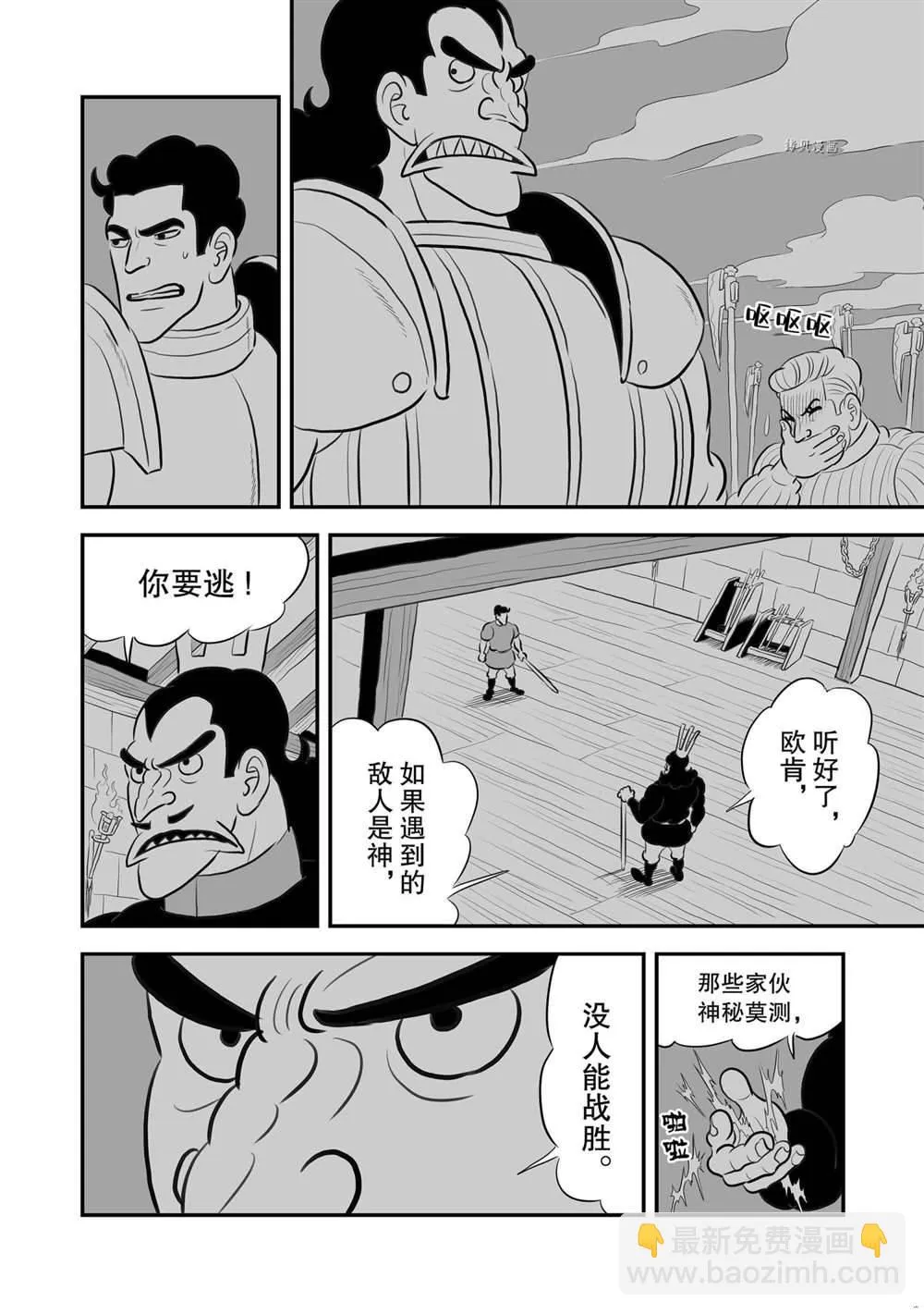 第163话 第3页