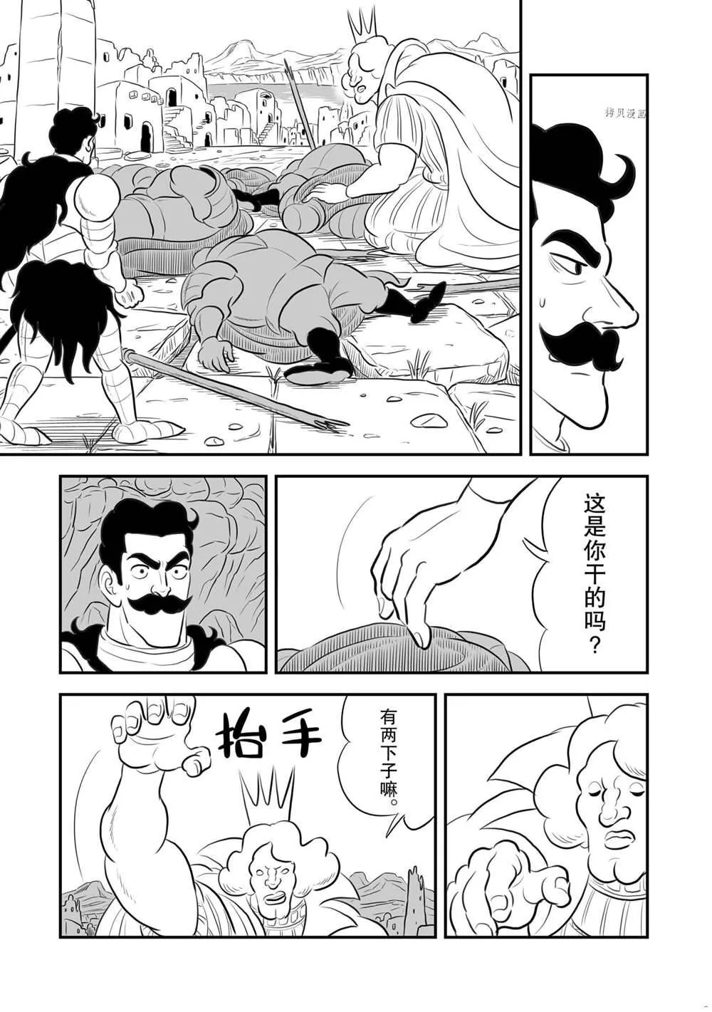 第163话 第4页