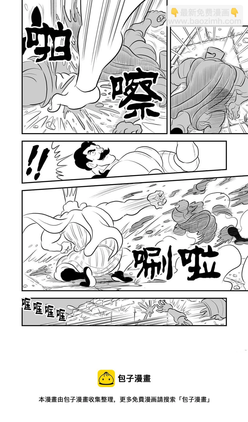 第163话 第5页