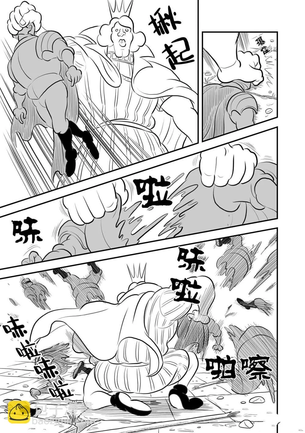 第163话 第6页