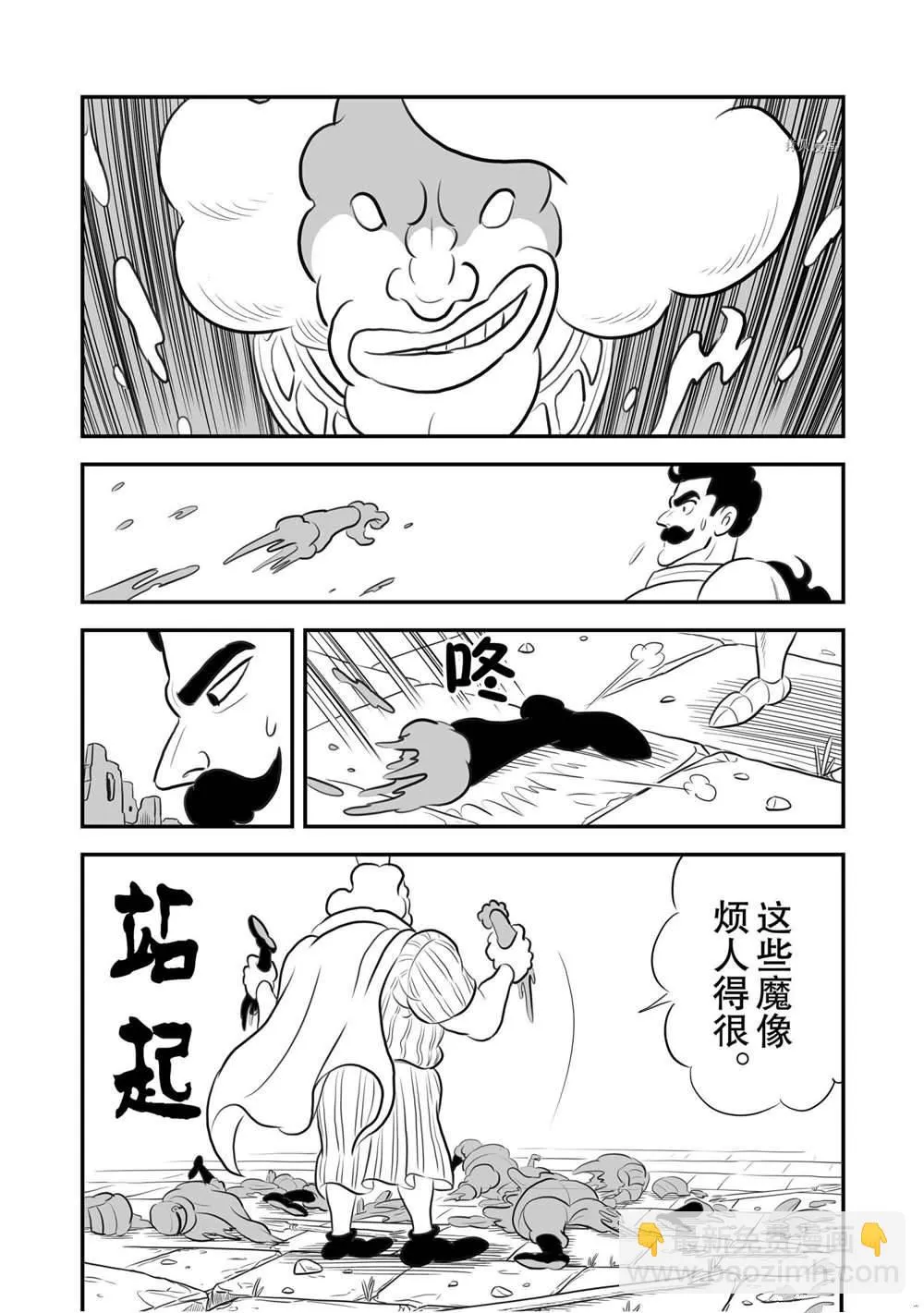 第163话 第7页