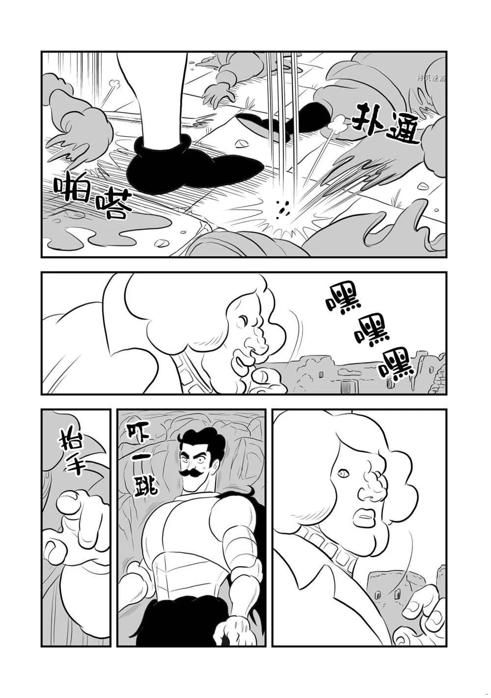 第163话 第8页