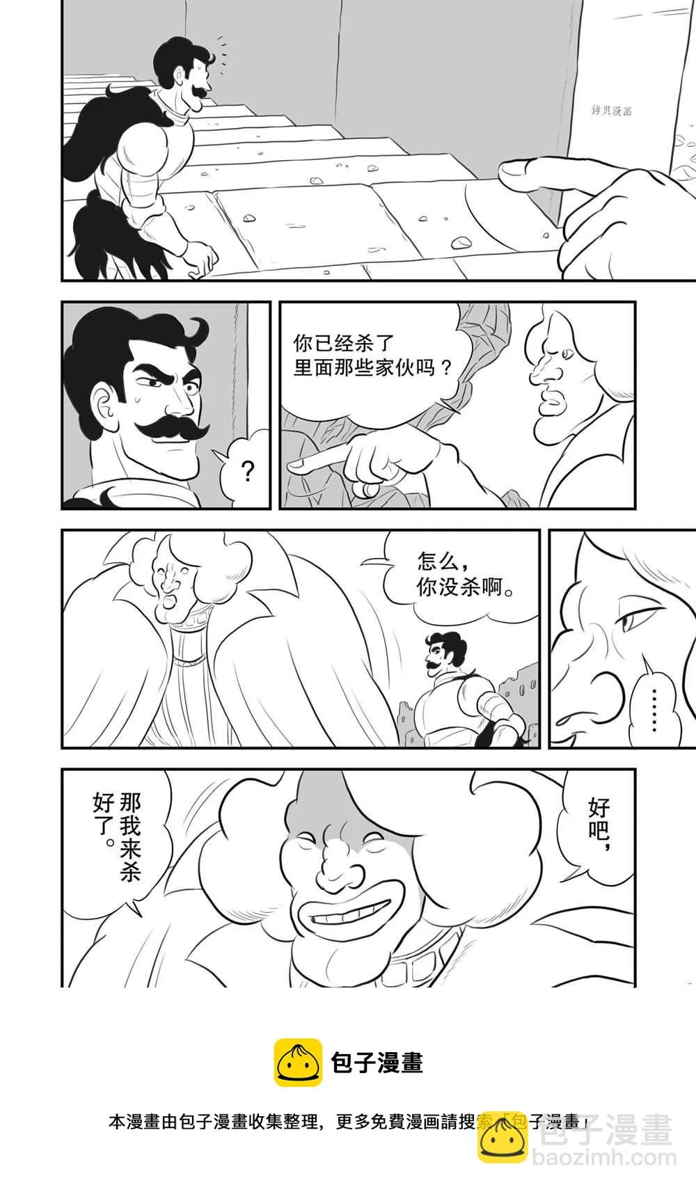 第163话 第9页