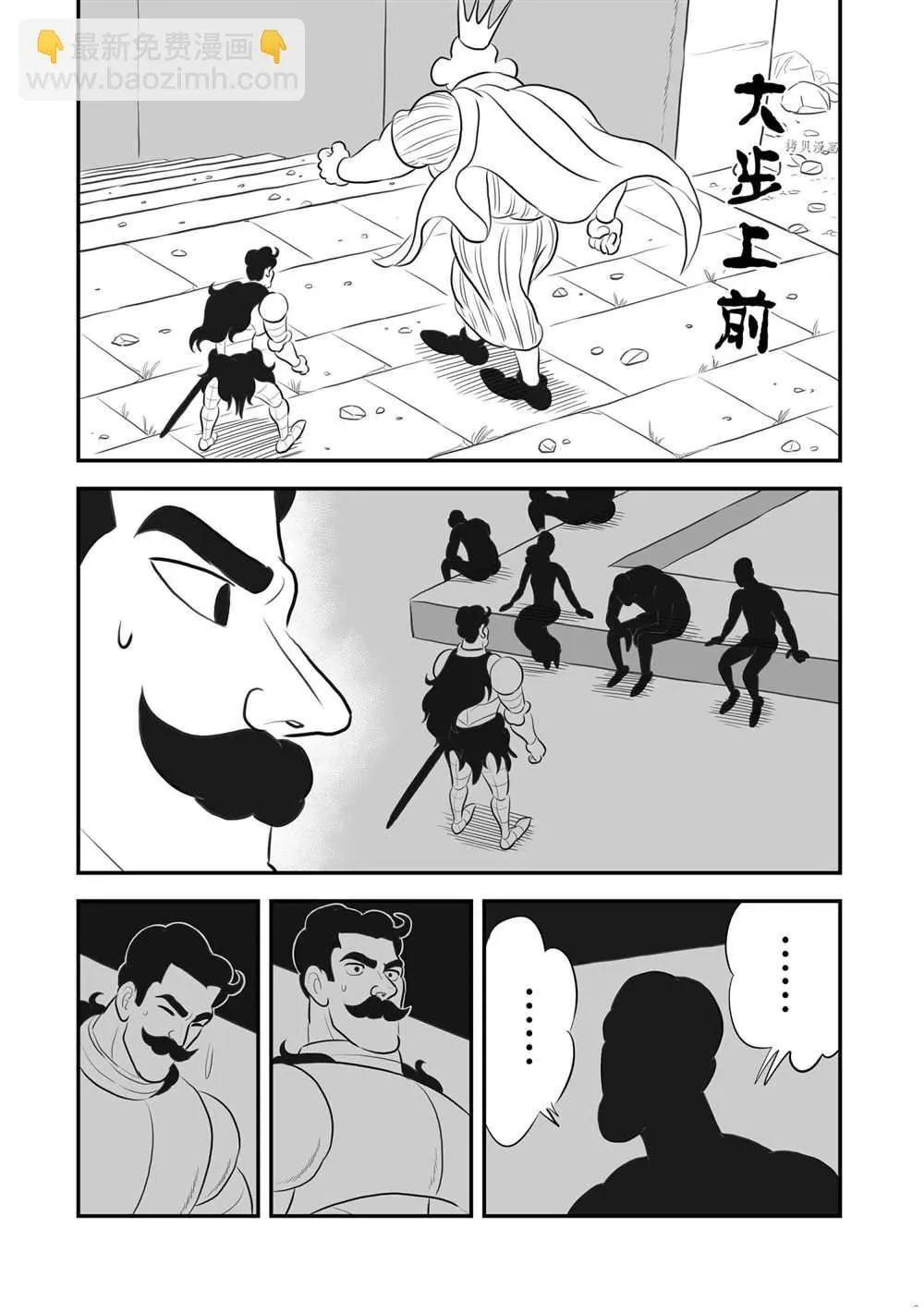 第163话 第10页