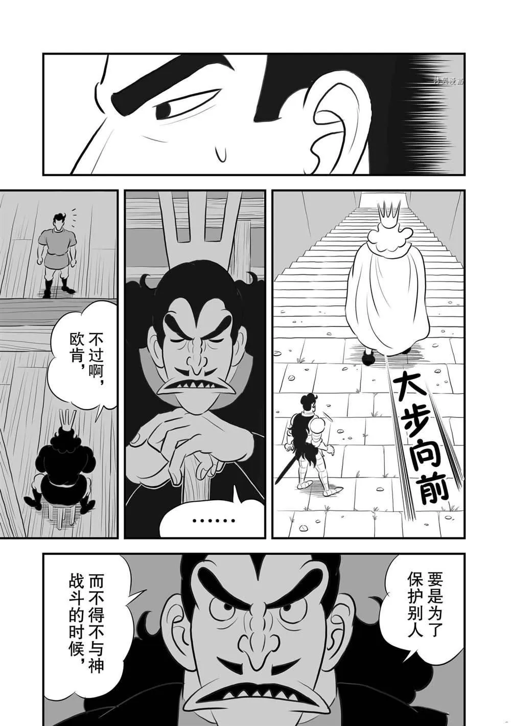 第163话 第12页
