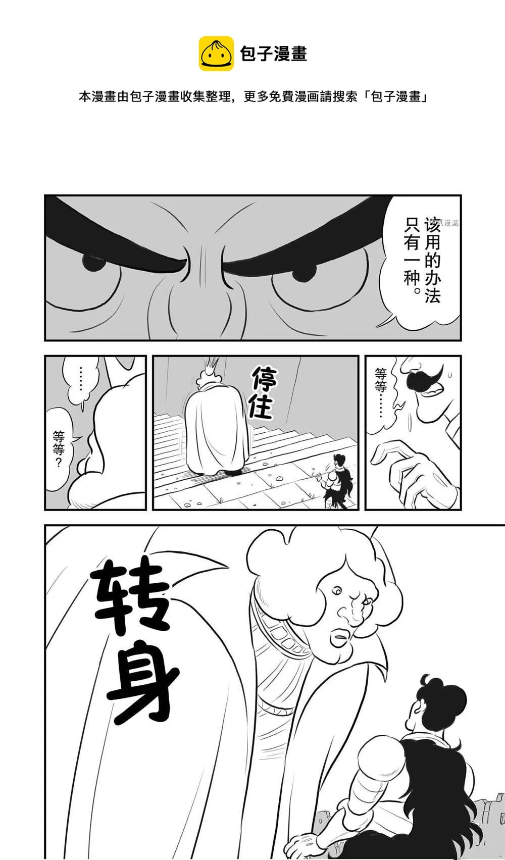 第163话 第13页
