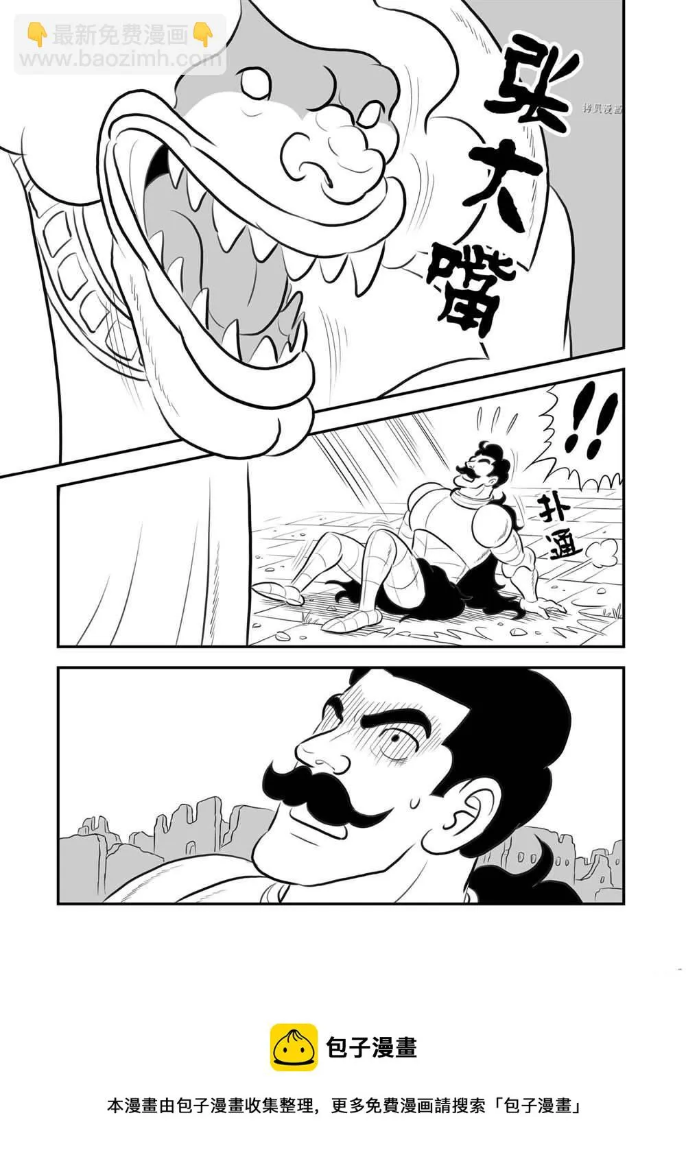 第163话 第14页