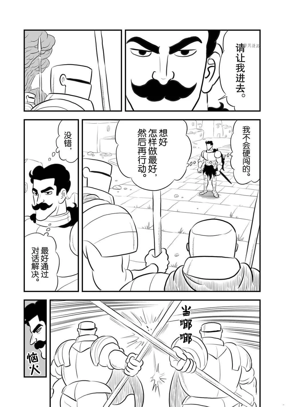 第162话 第2页