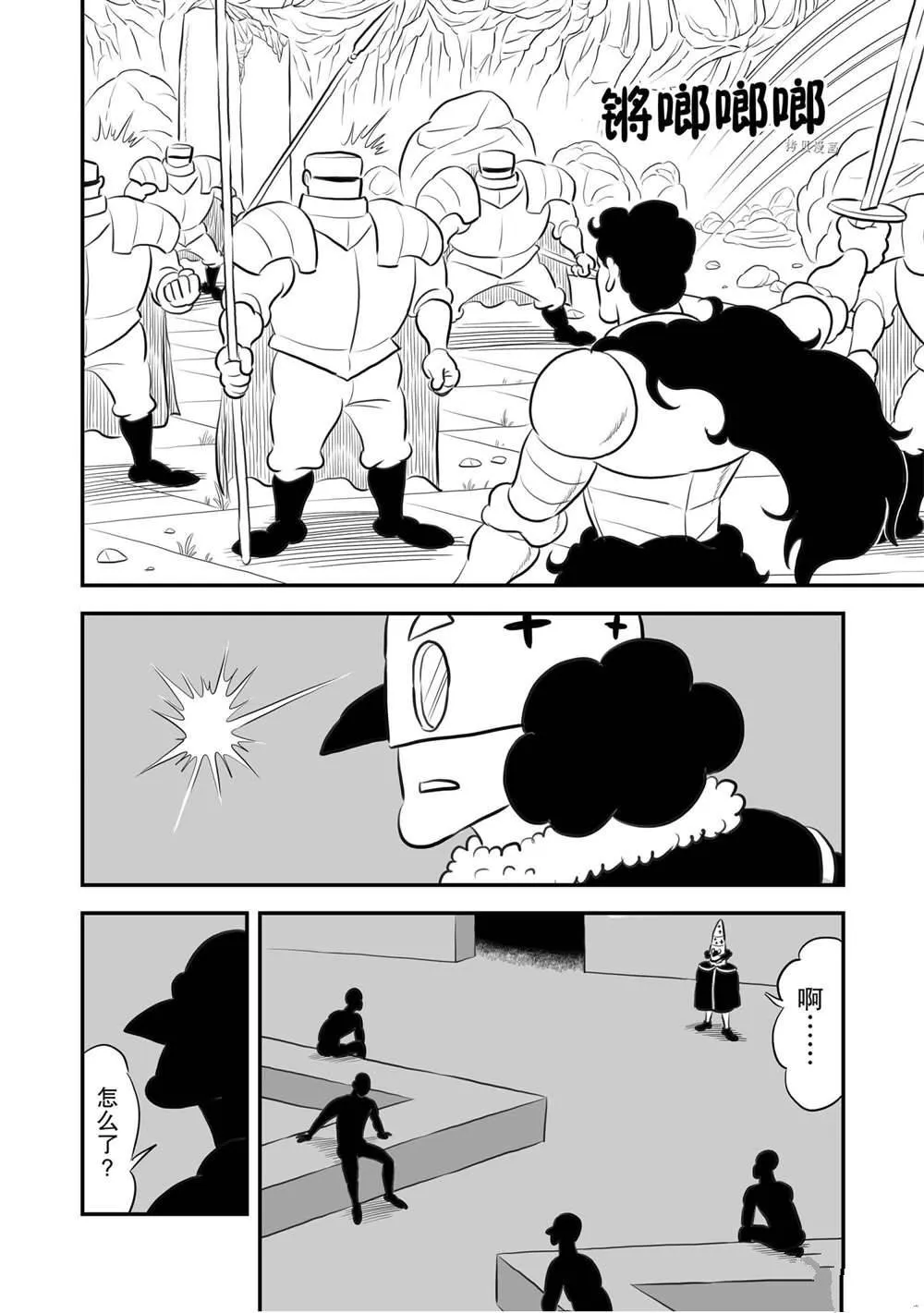 第162话 第3页