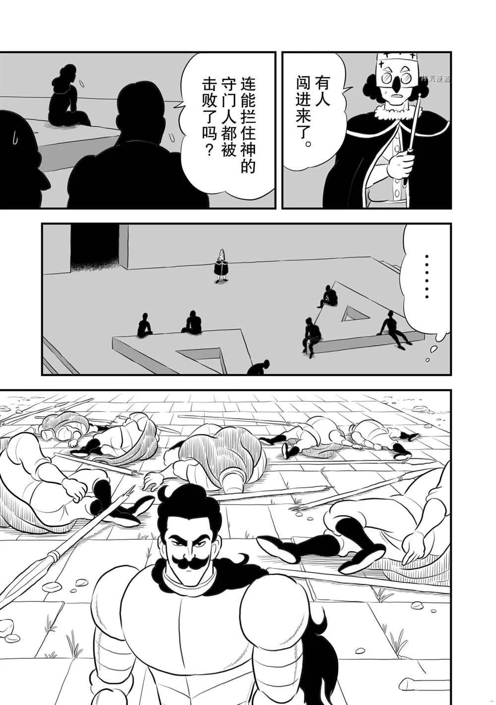 第162话 第4页