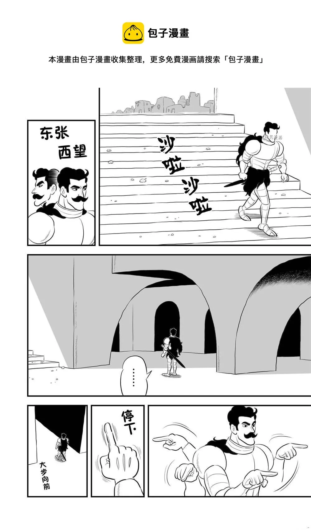 第162话 第5页