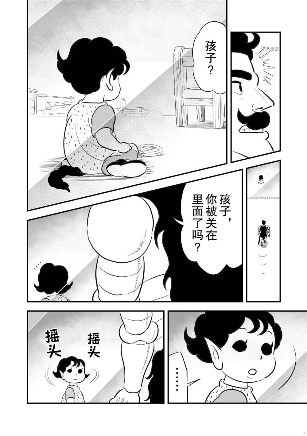 第162话 第7页