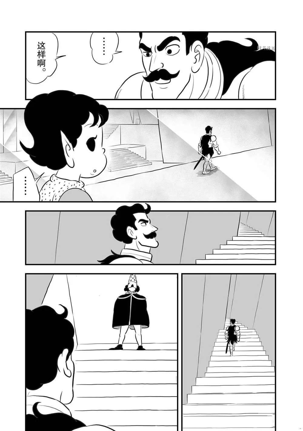 第162话 第8页