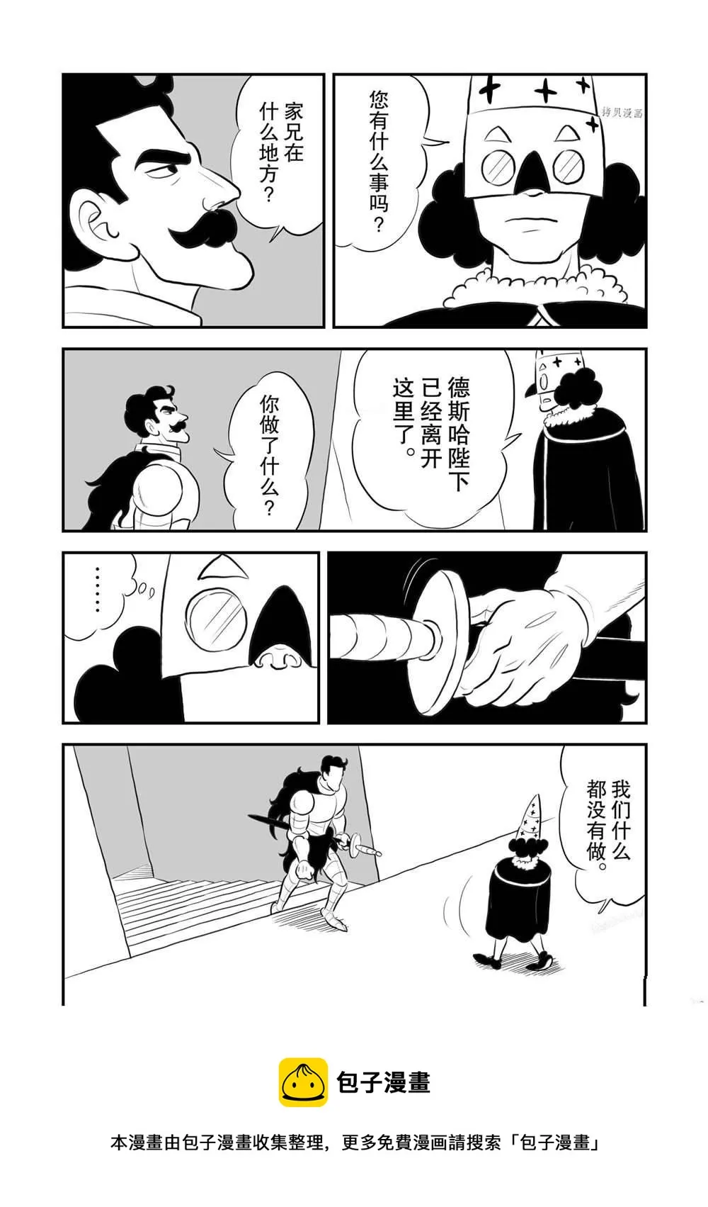 第162话 第9页
