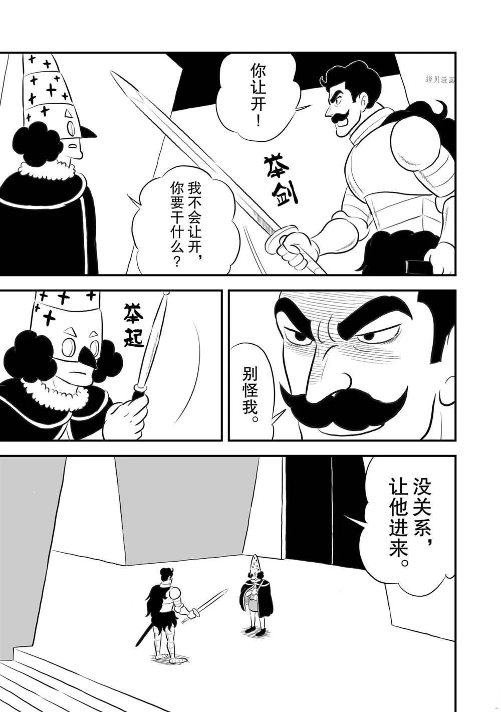 第162话 第10页