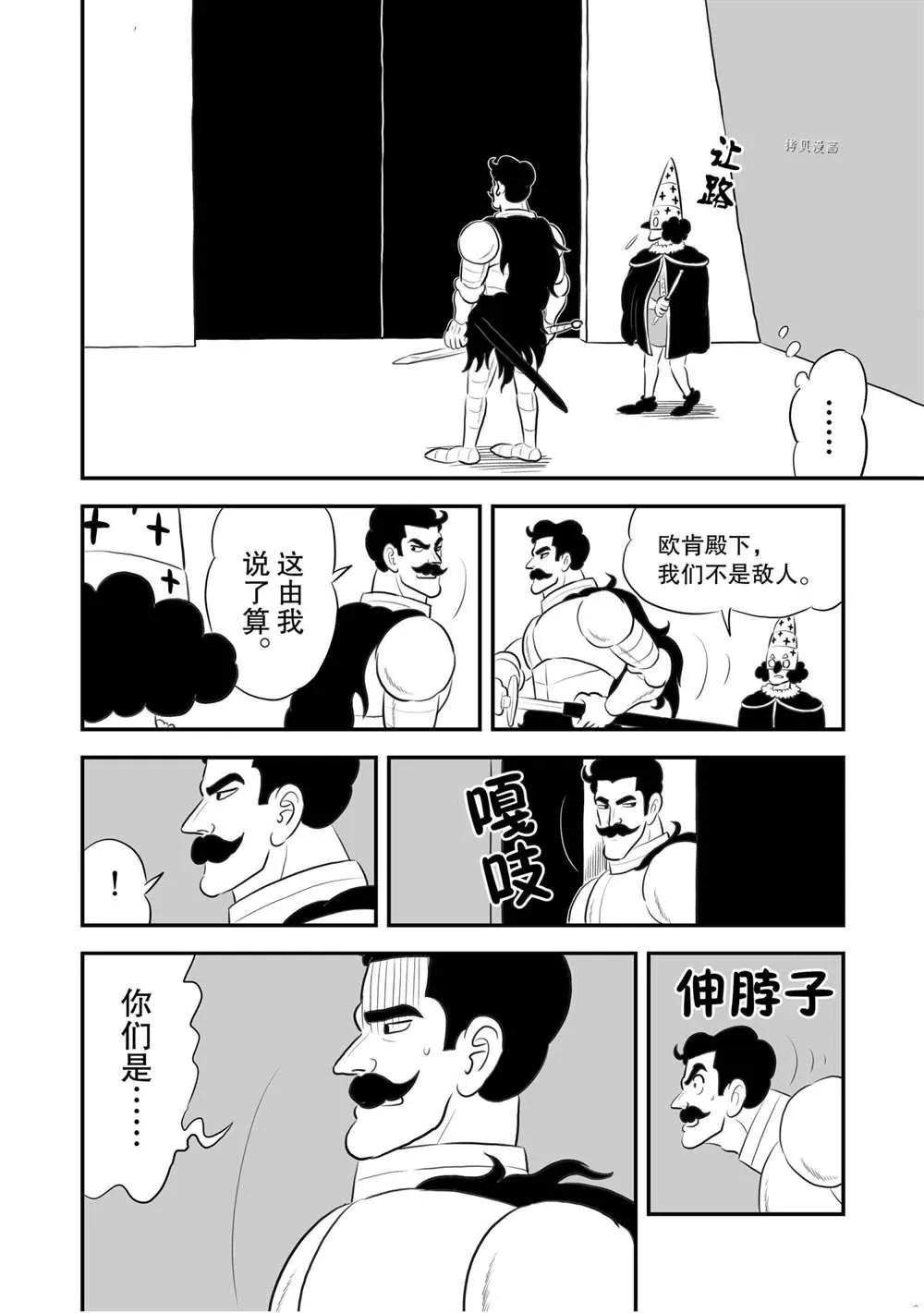 第162话 第11页