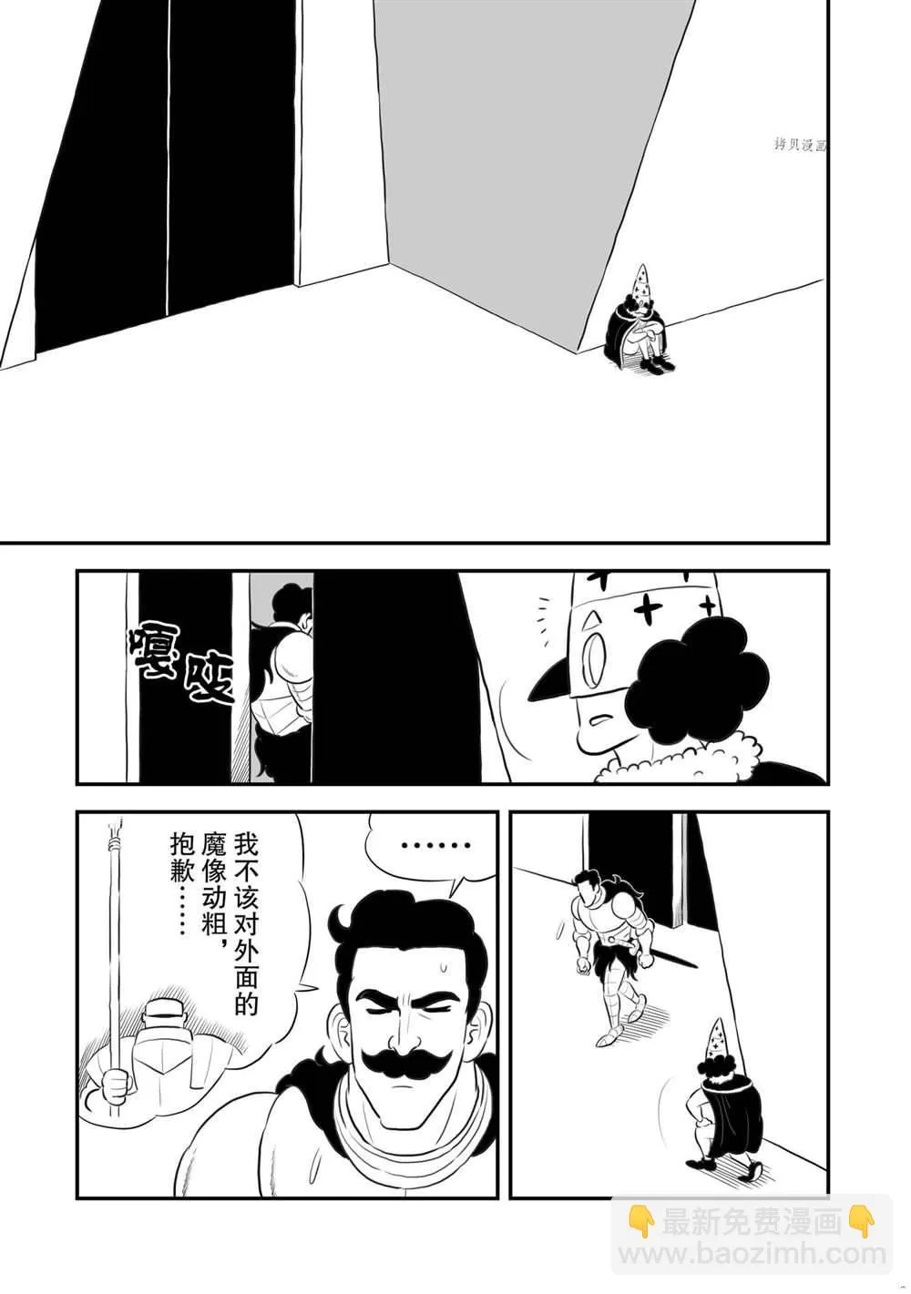 第162话 第12页