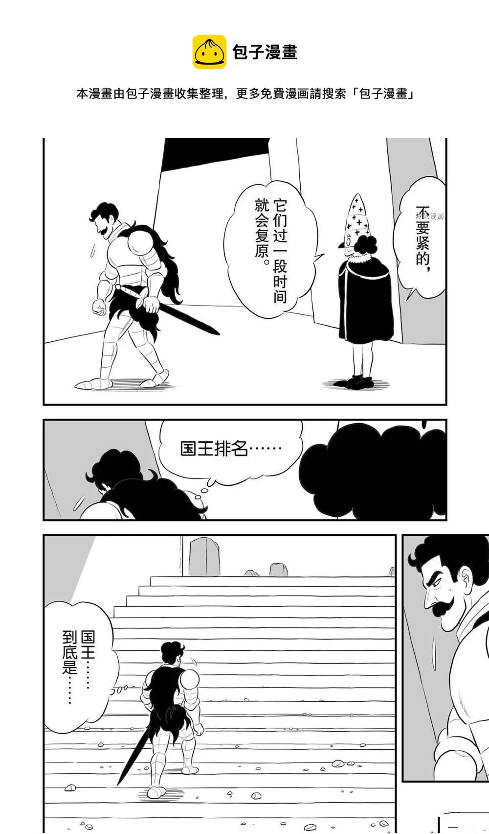 第162话 第13页