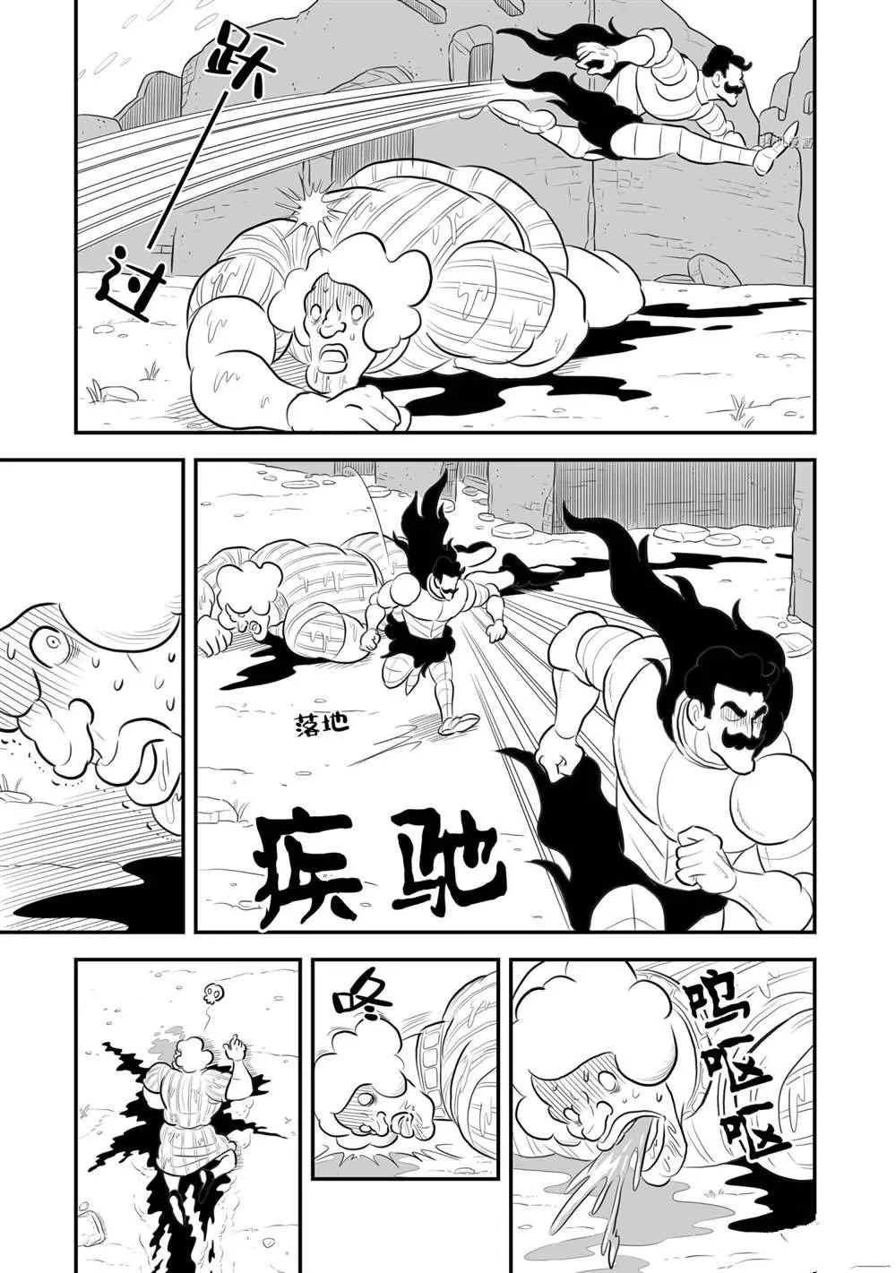 第165话 第2页
