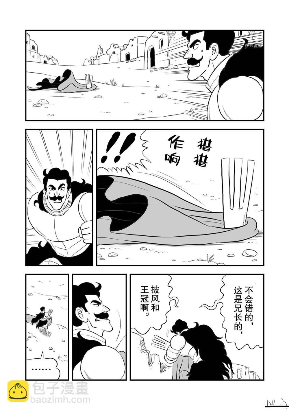 第165话 第3页