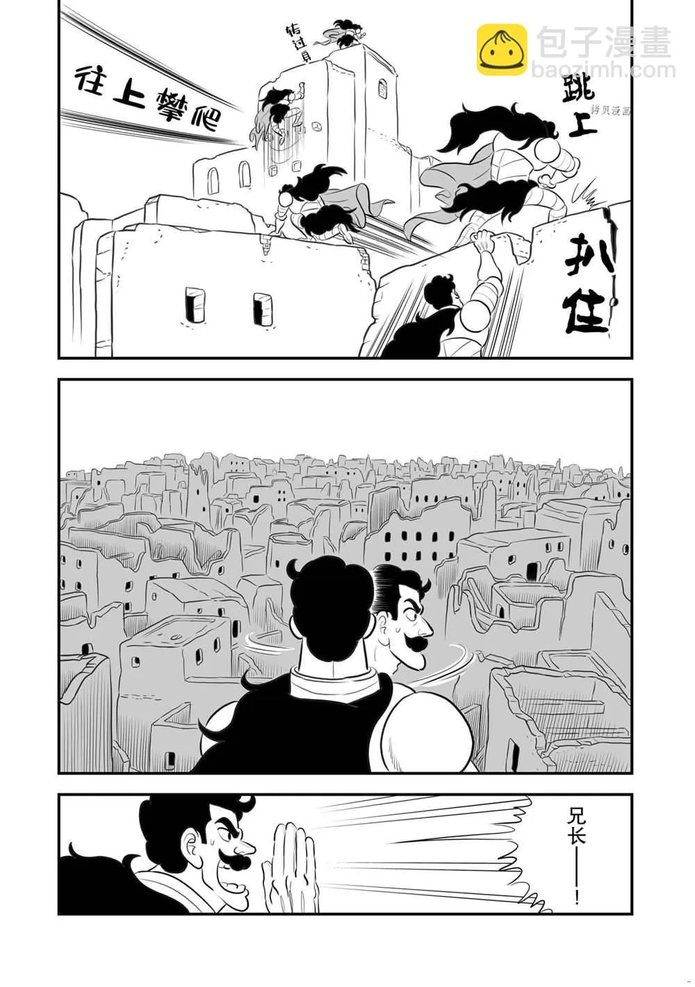第165话 第4页
