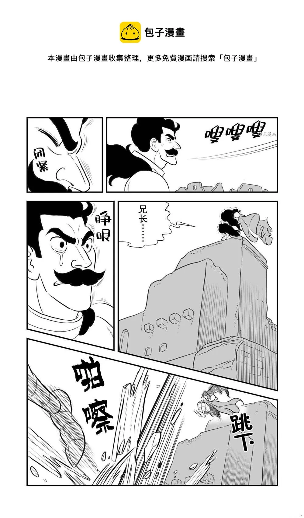 第165话 第5页