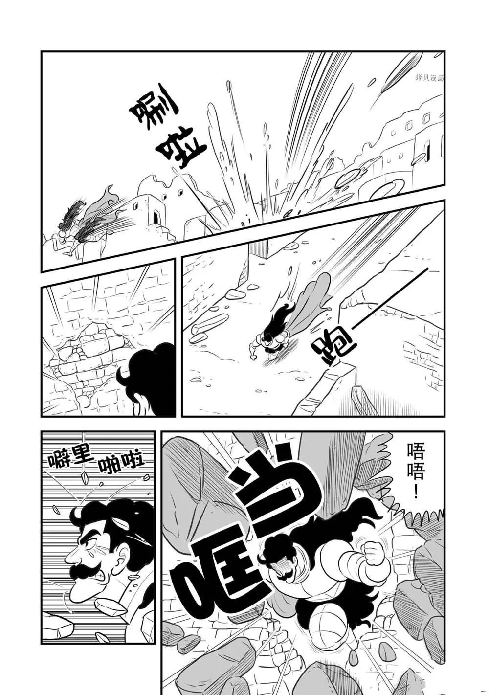 第165话 第6页