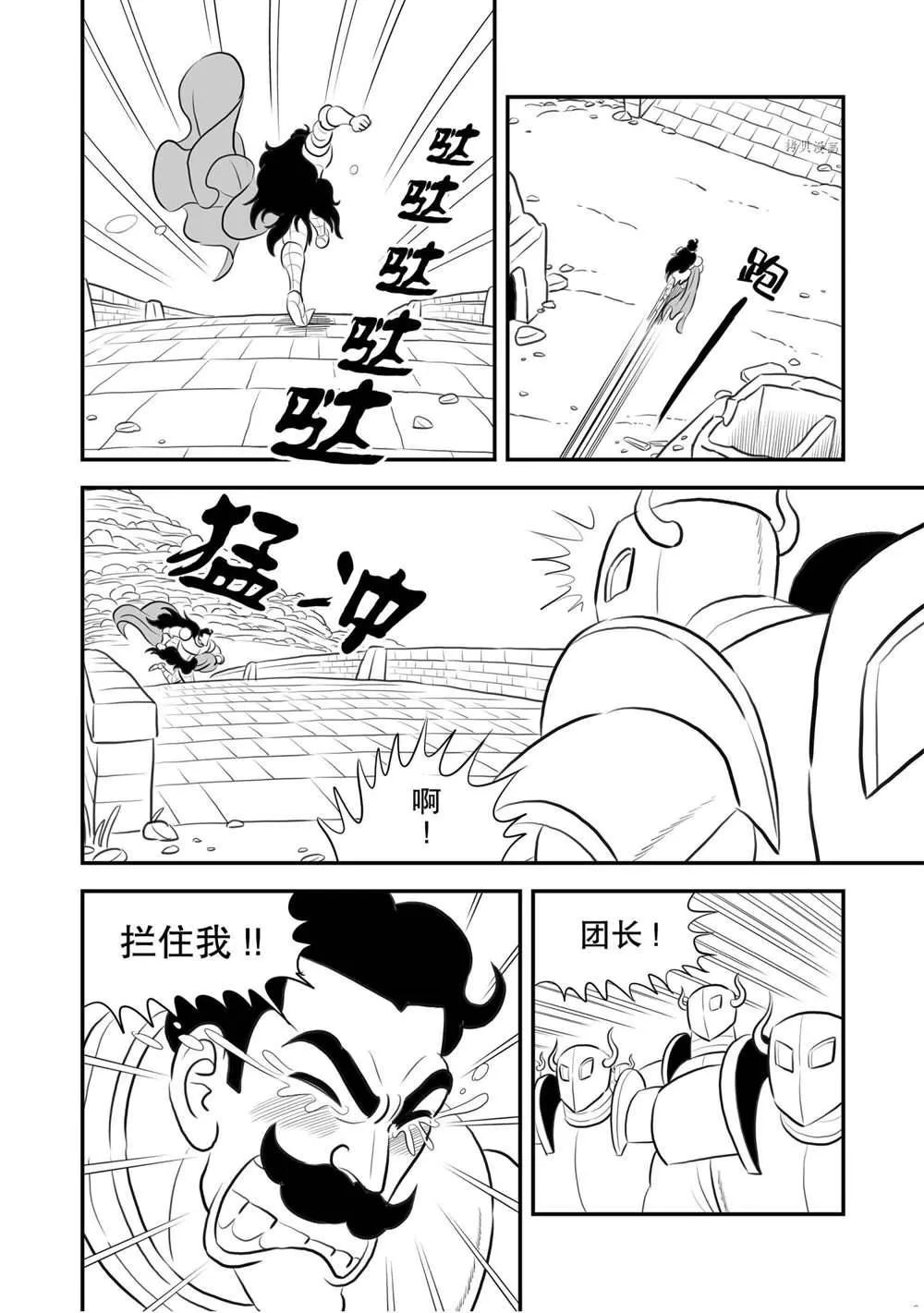 第165话 第7页