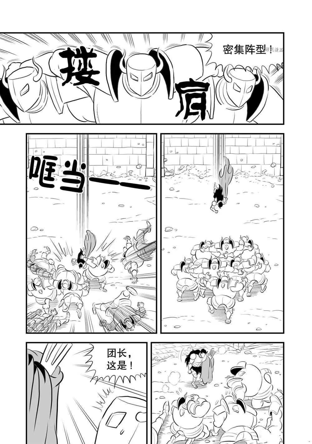 第165话 第8页