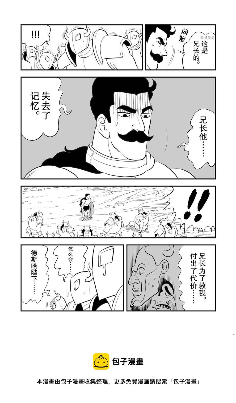 第165话 第9页