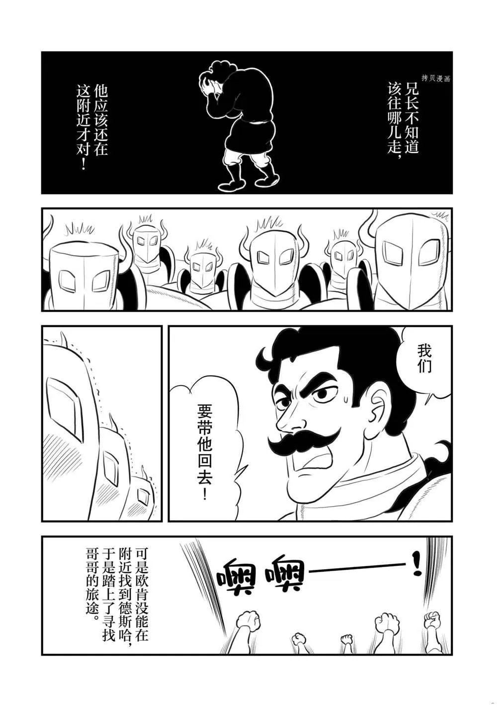 第165话 第10页