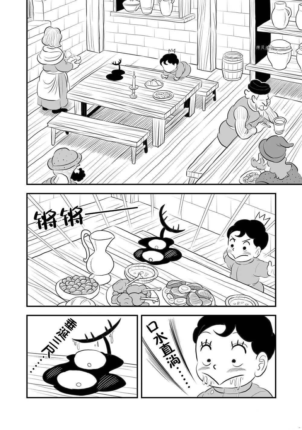 第165话 第11页