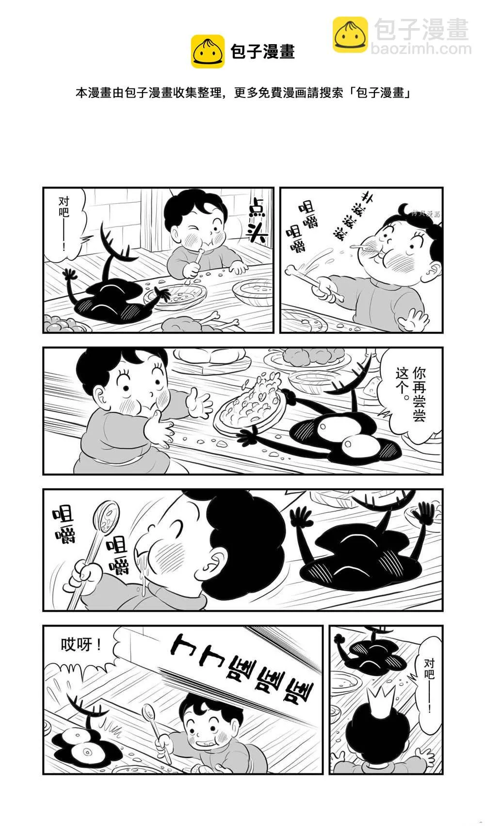 第165话 第13页