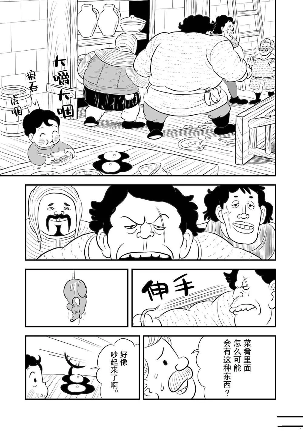 第165话 第14页