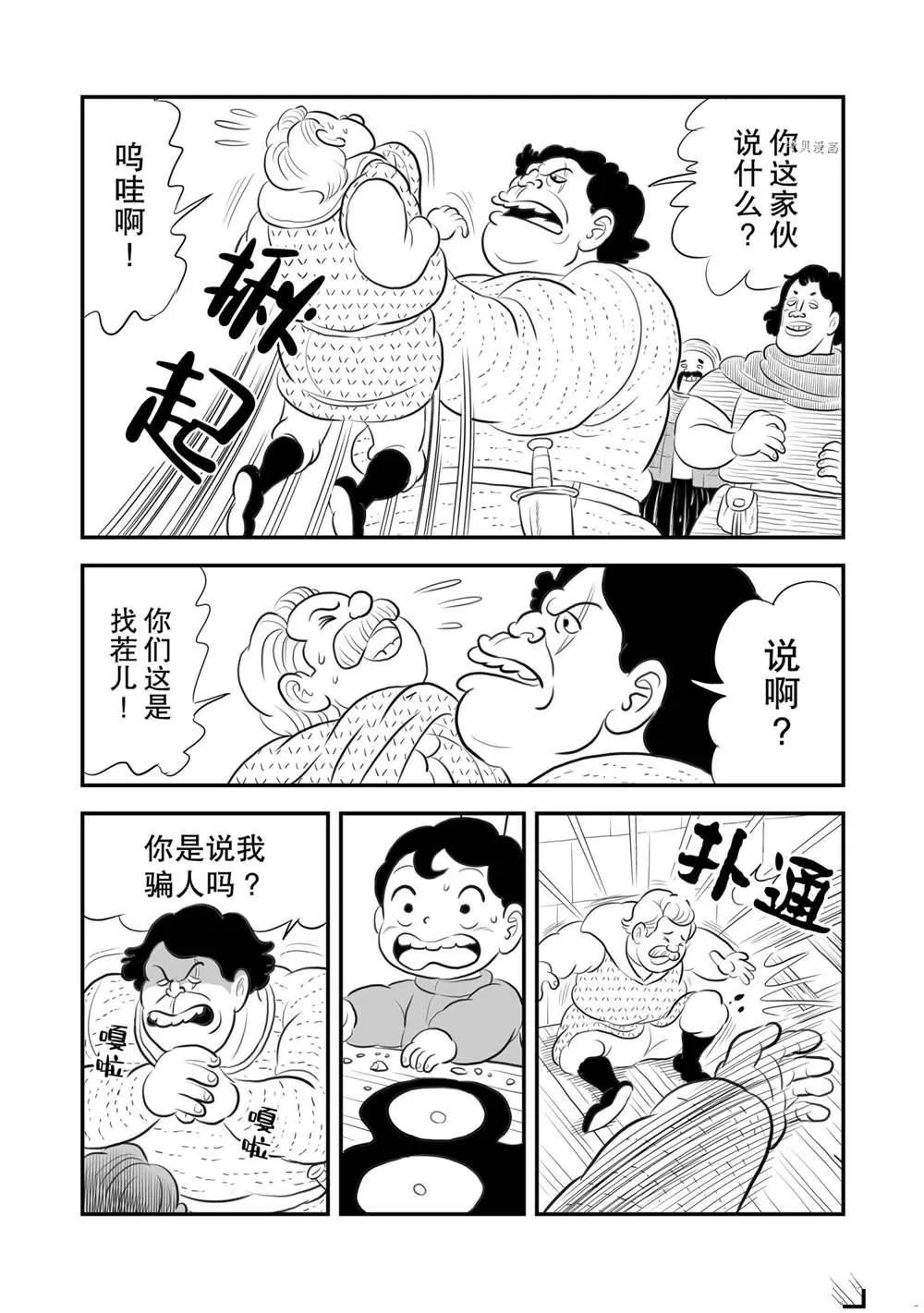 第165话 第15页